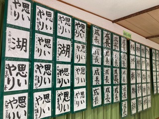 文化祭小学校書道.jpg