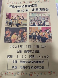 雨中吹部定演1.jpg