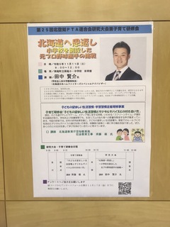 田中理事長講演会2.JPG