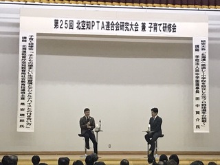 田中理事長講演会1.JPG