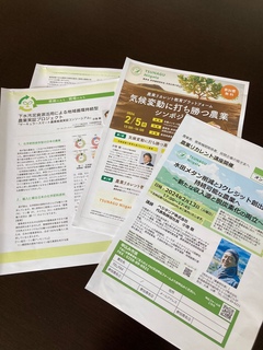 農業リカレント.jpg