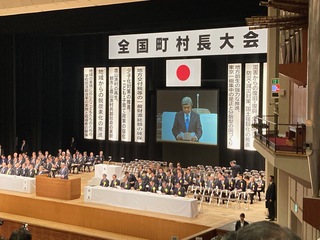 2024.11.20 全国町村長大会.jpg