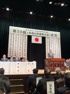 2024.11.18 全国過疎連総会.jpg