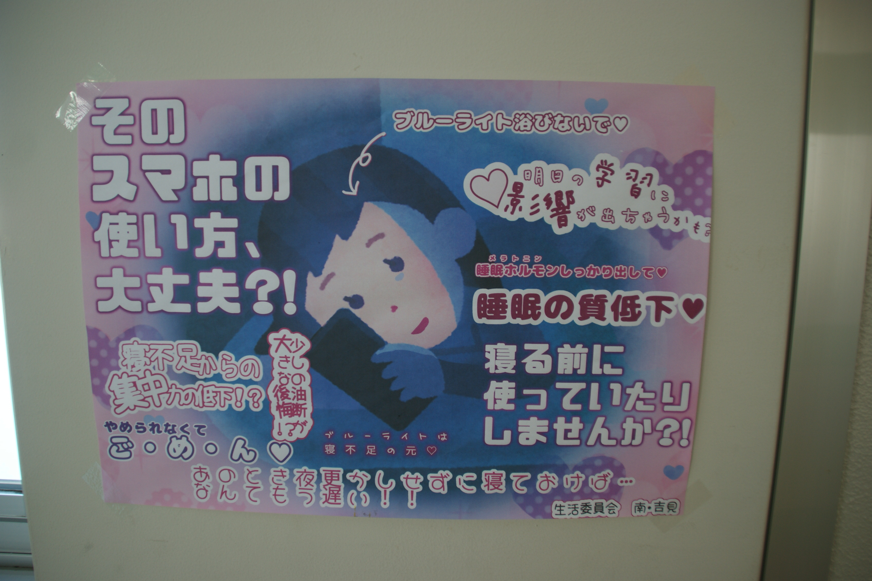 生徒がパソコンで作成したポスター