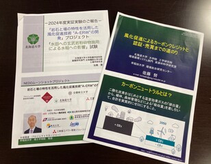 A-ERW報告会.jpg