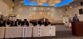 北海道土地連総会.jpg