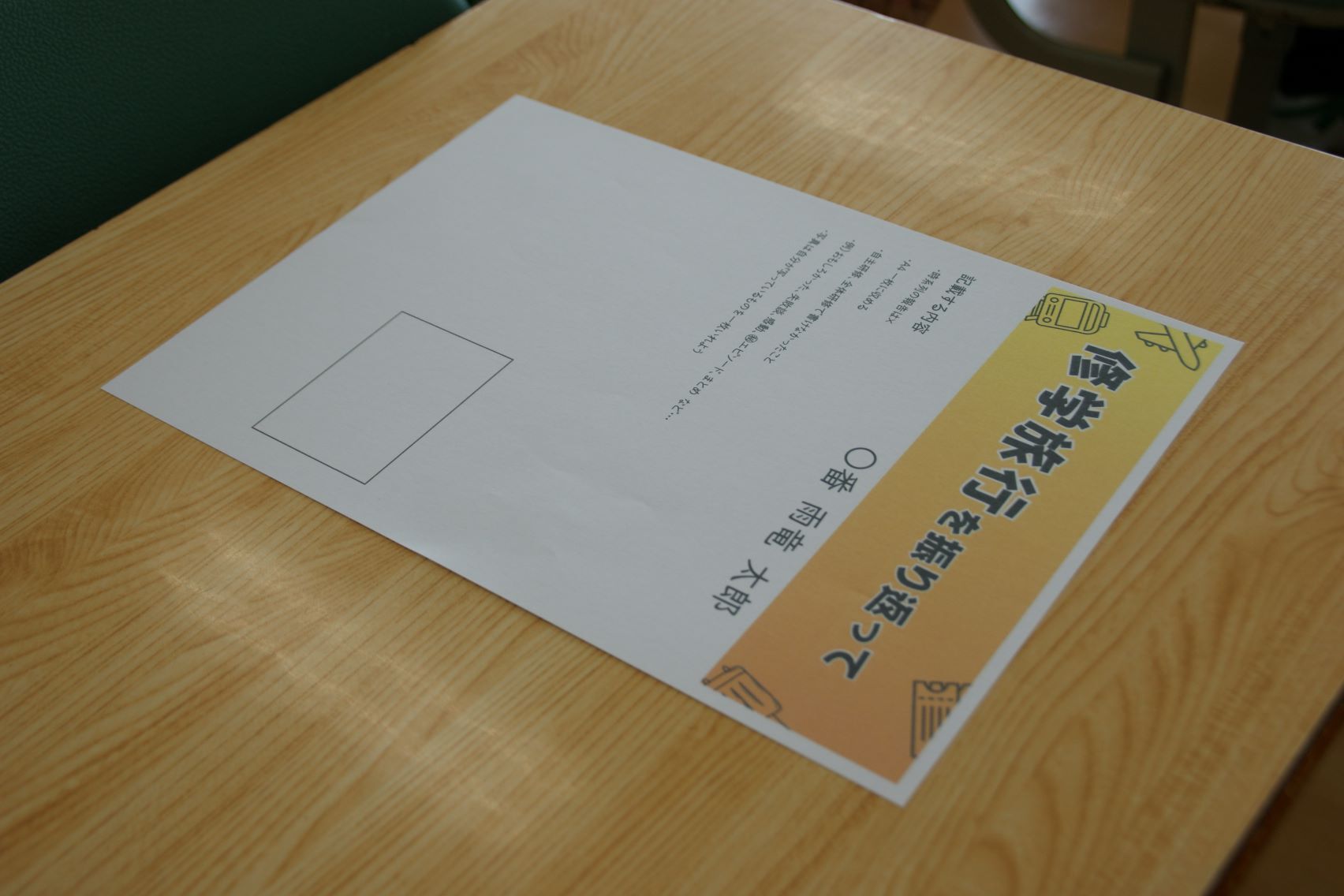 修学旅行個人のまとめ様式.JPG