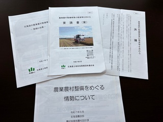 NN推進委員会.jpg