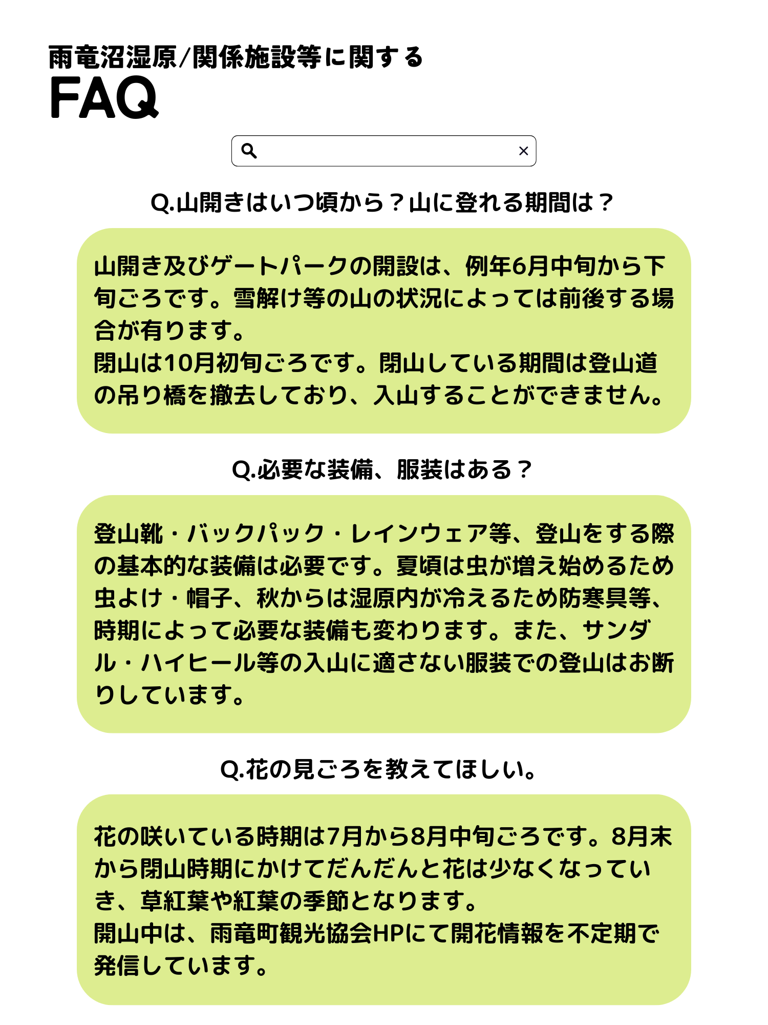 FAQ1.png