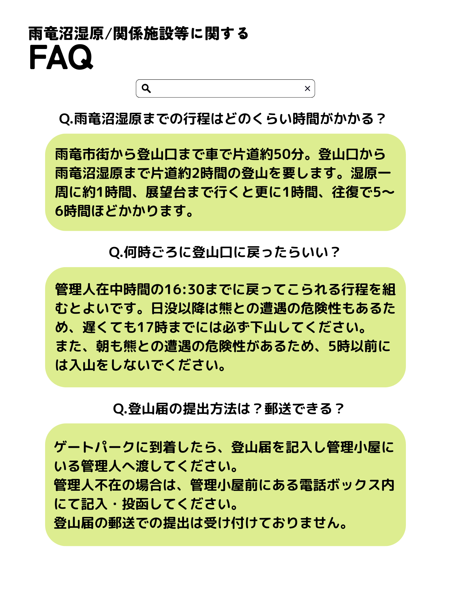 FAQ2.png