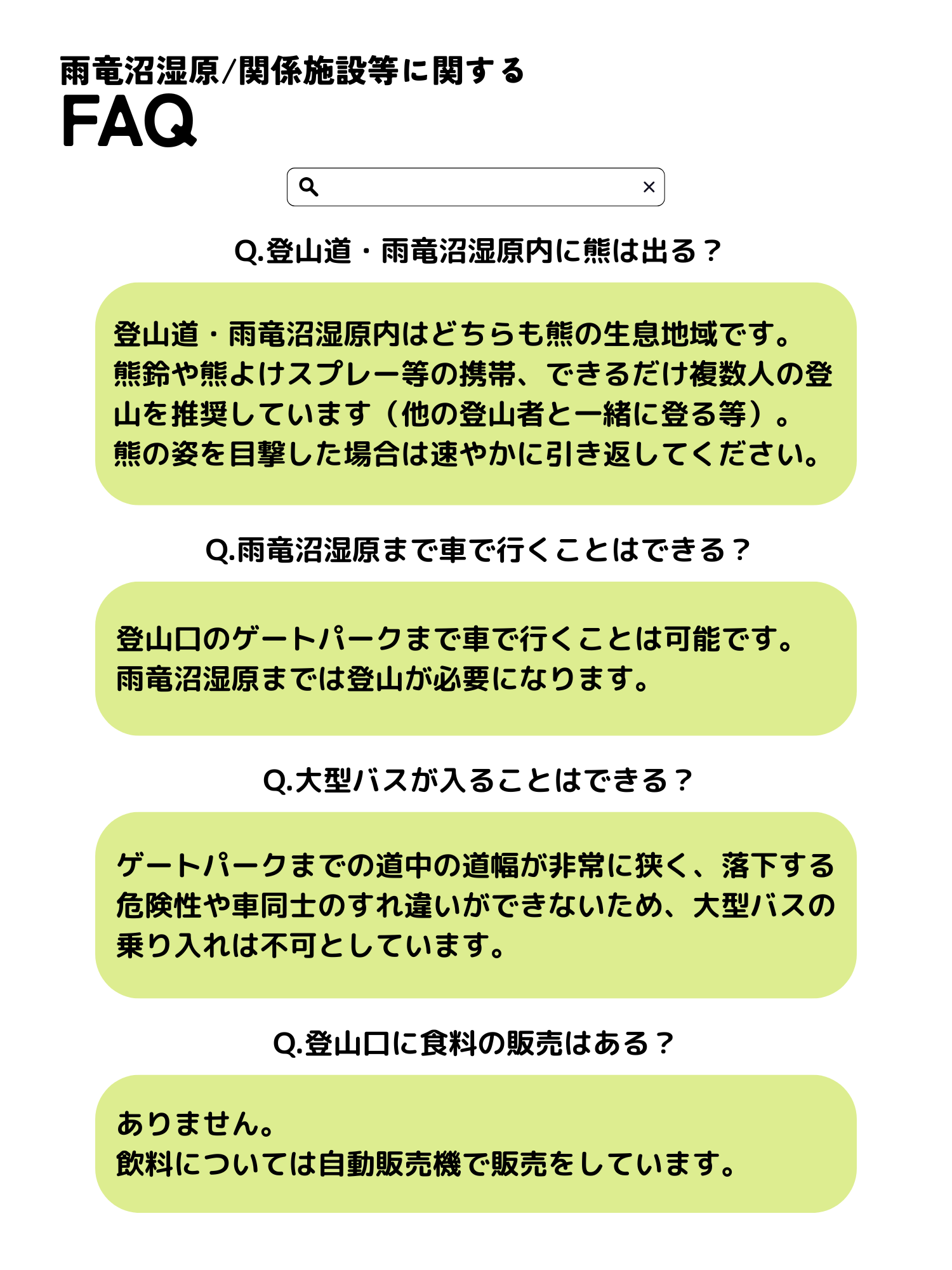 FAQ3.png