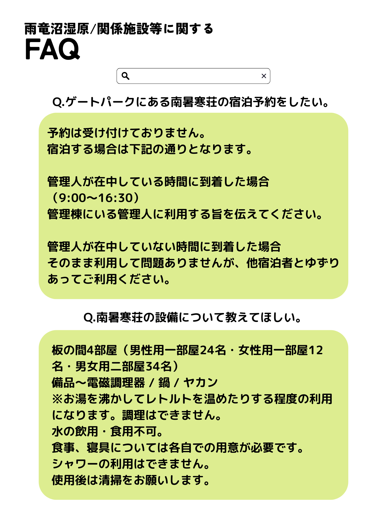 FAQ4.png