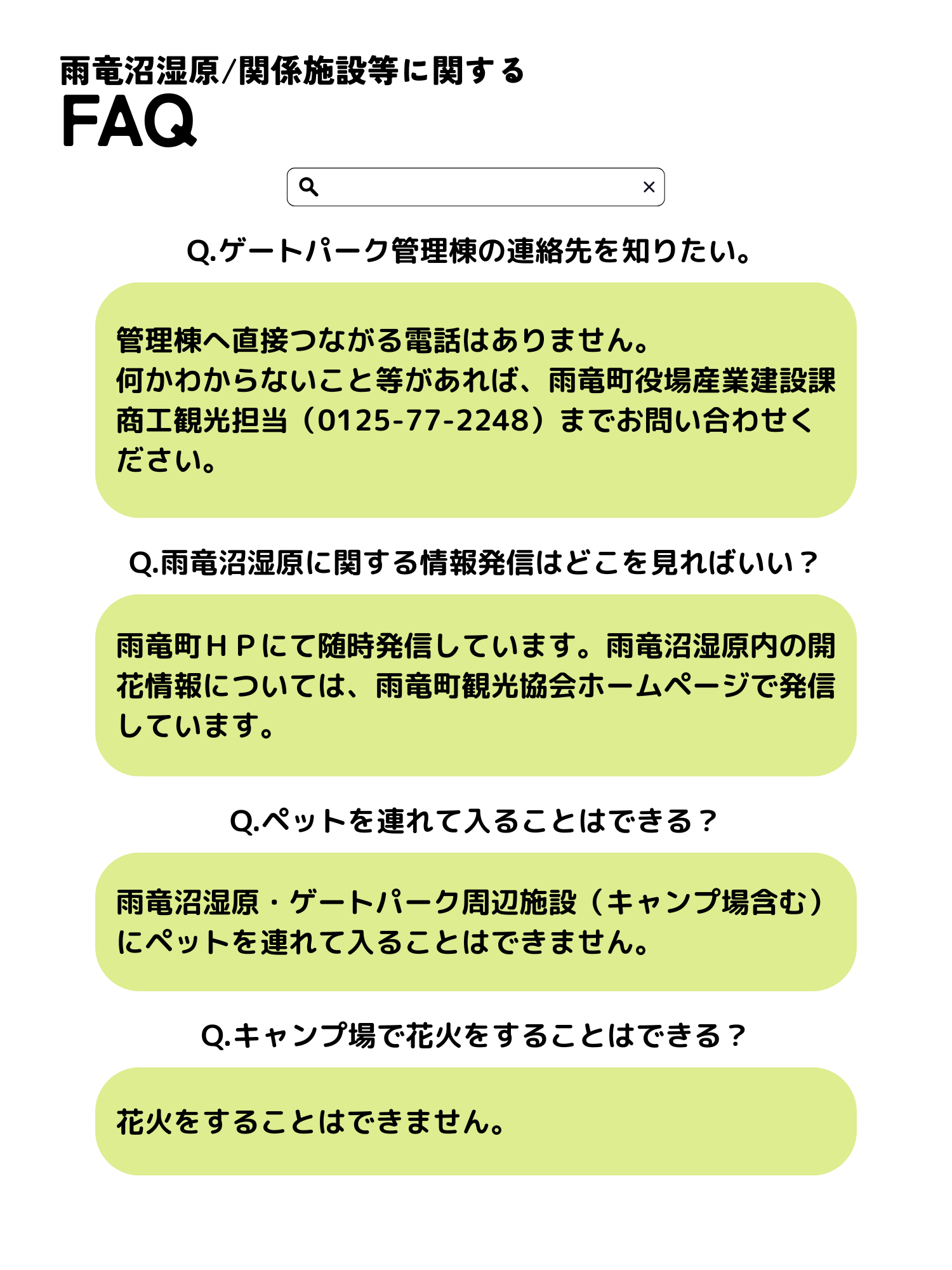 FAQ5.png