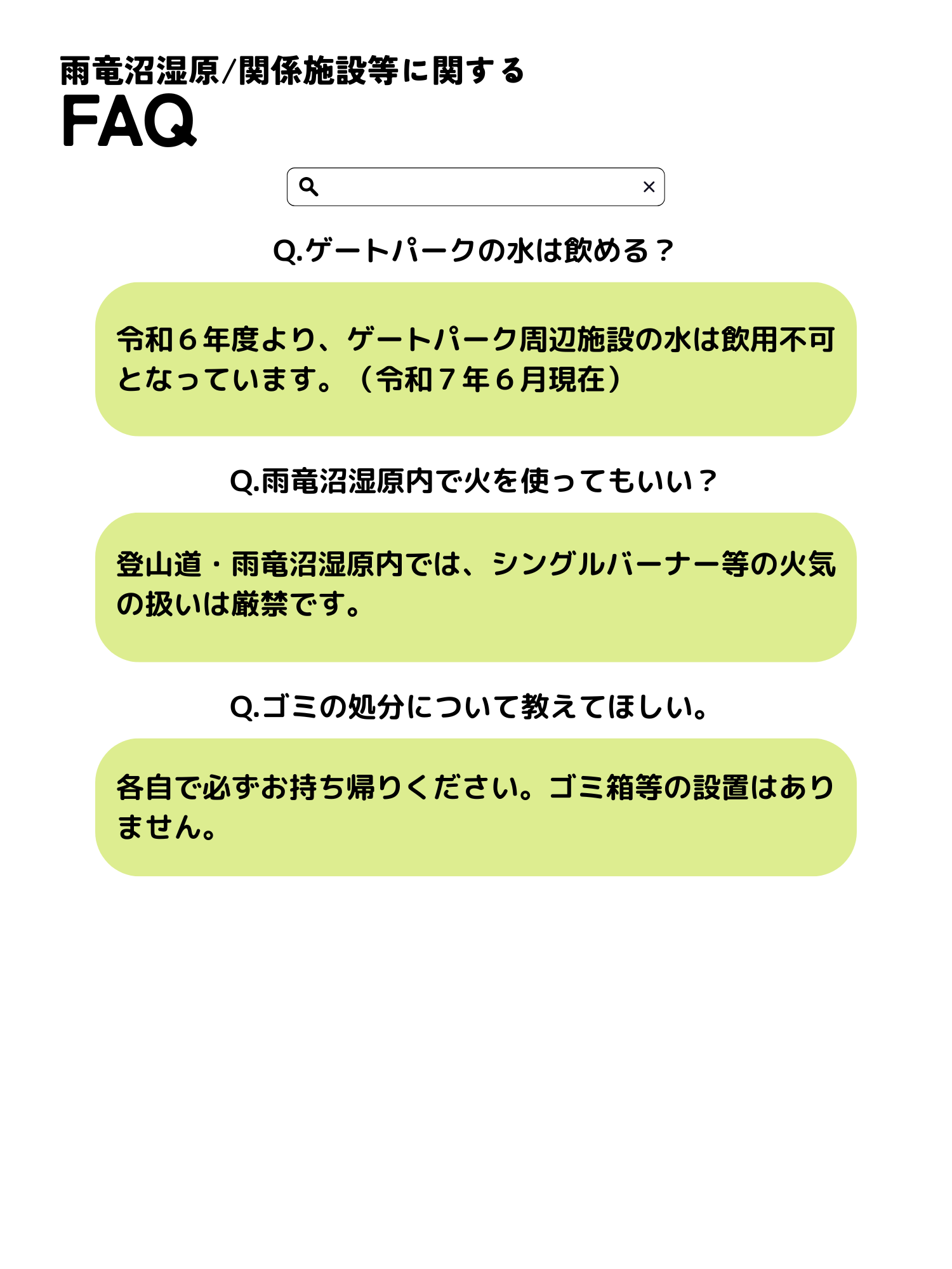 FAQ6.png