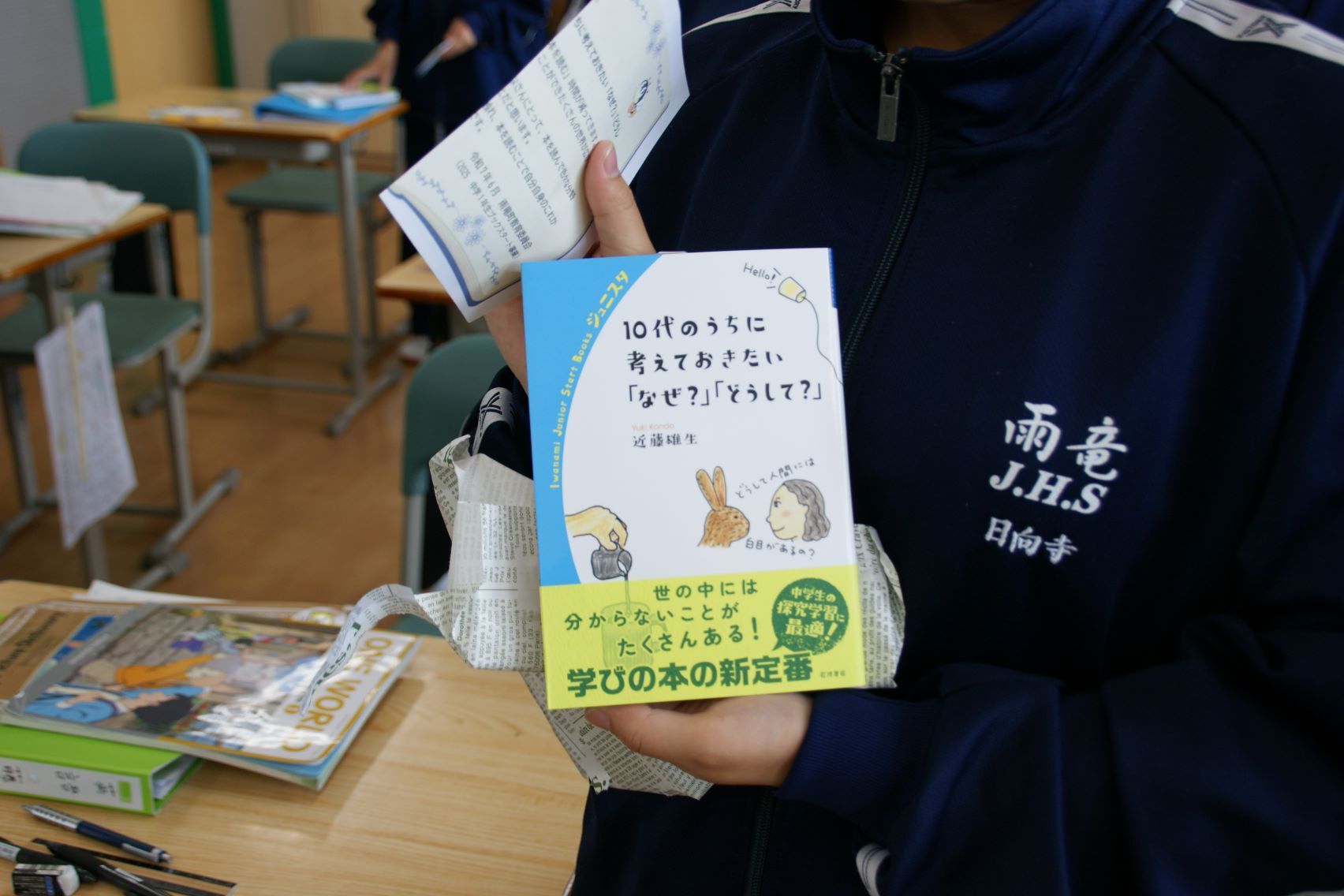 プレゼントされた本.JPG