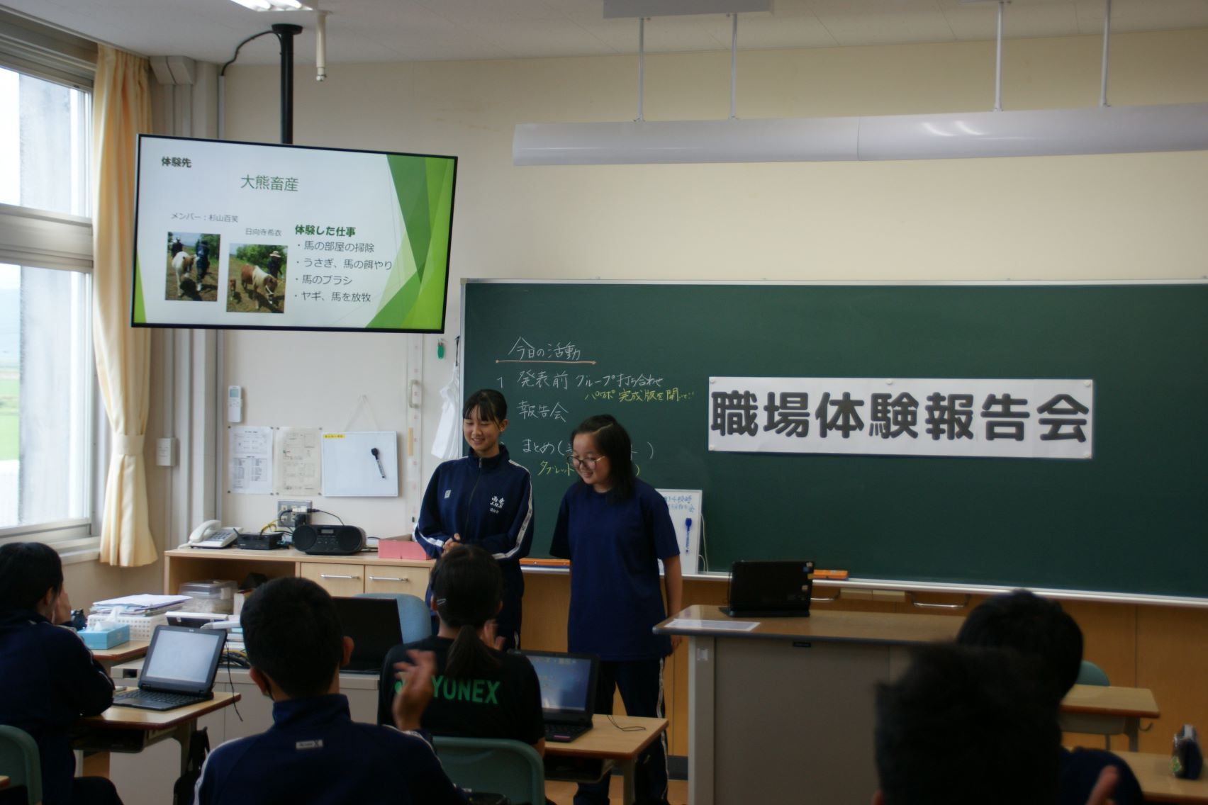 職場体験学習報告会の様子.JPG