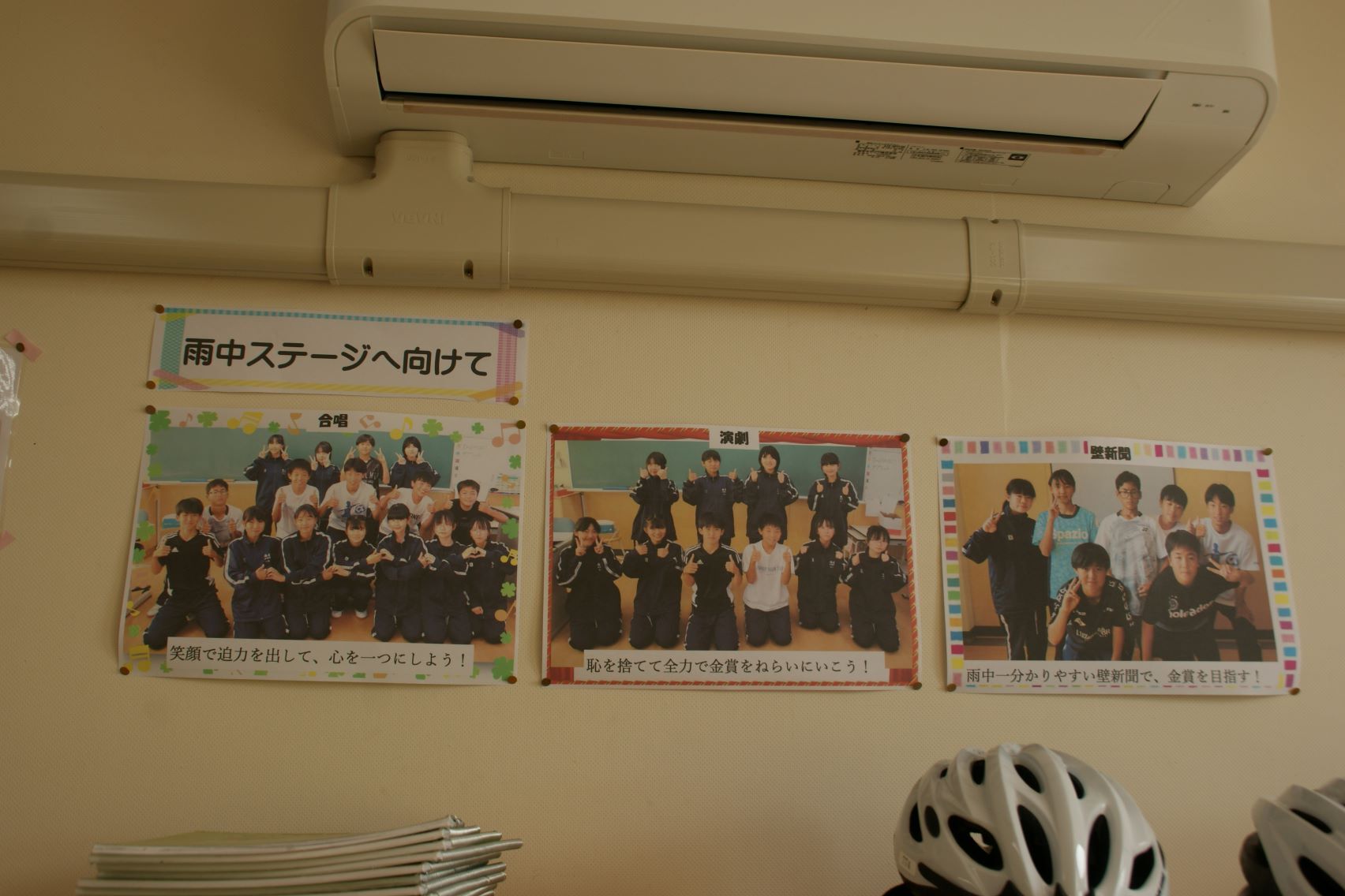 1年生教室に掲示された目標.JPG