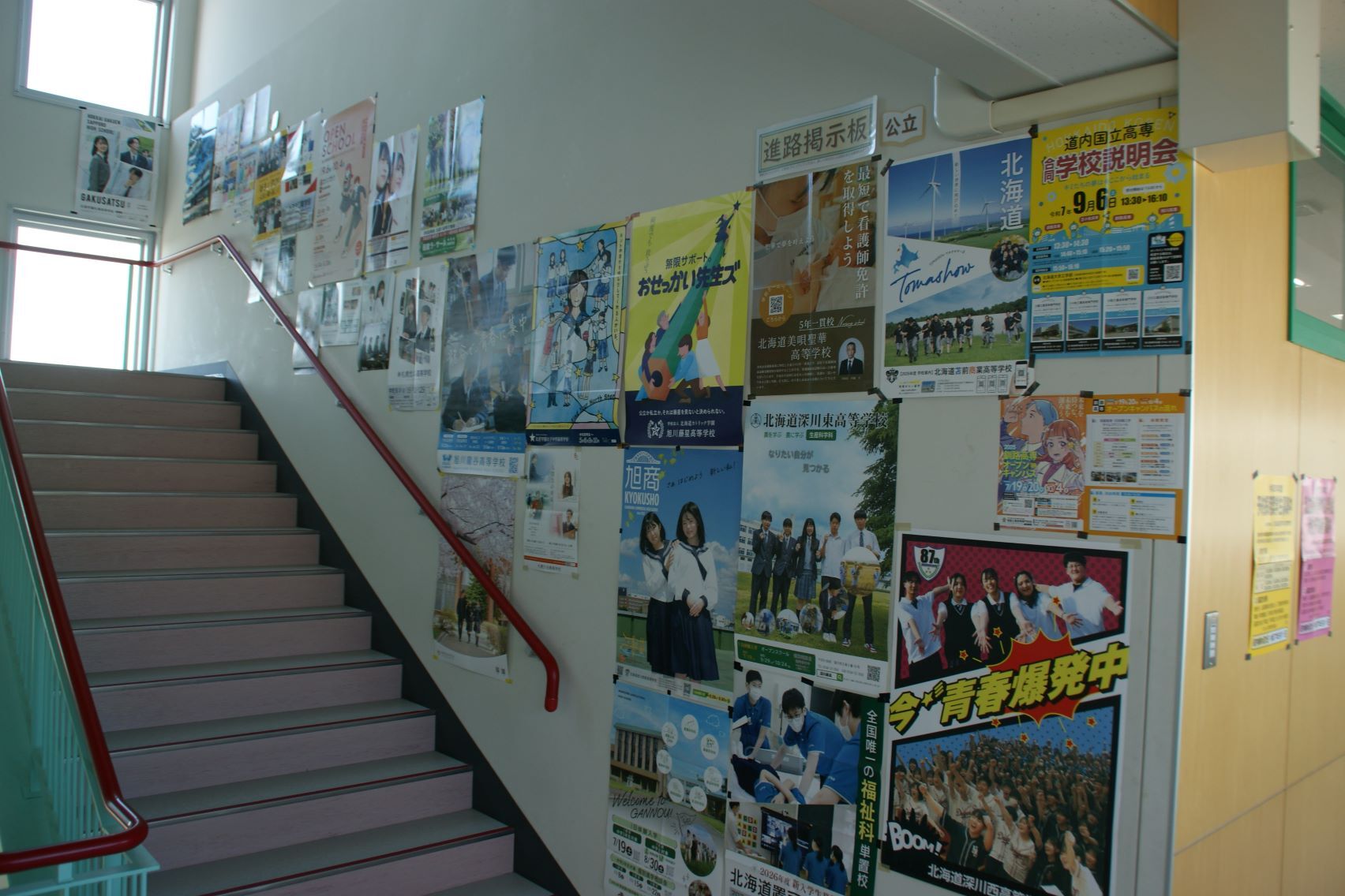 進路掲示板.JPG