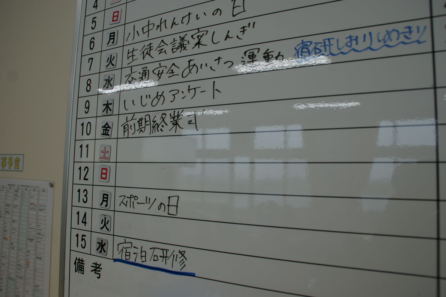 2年生宿泊研修まであと3週間.JPG