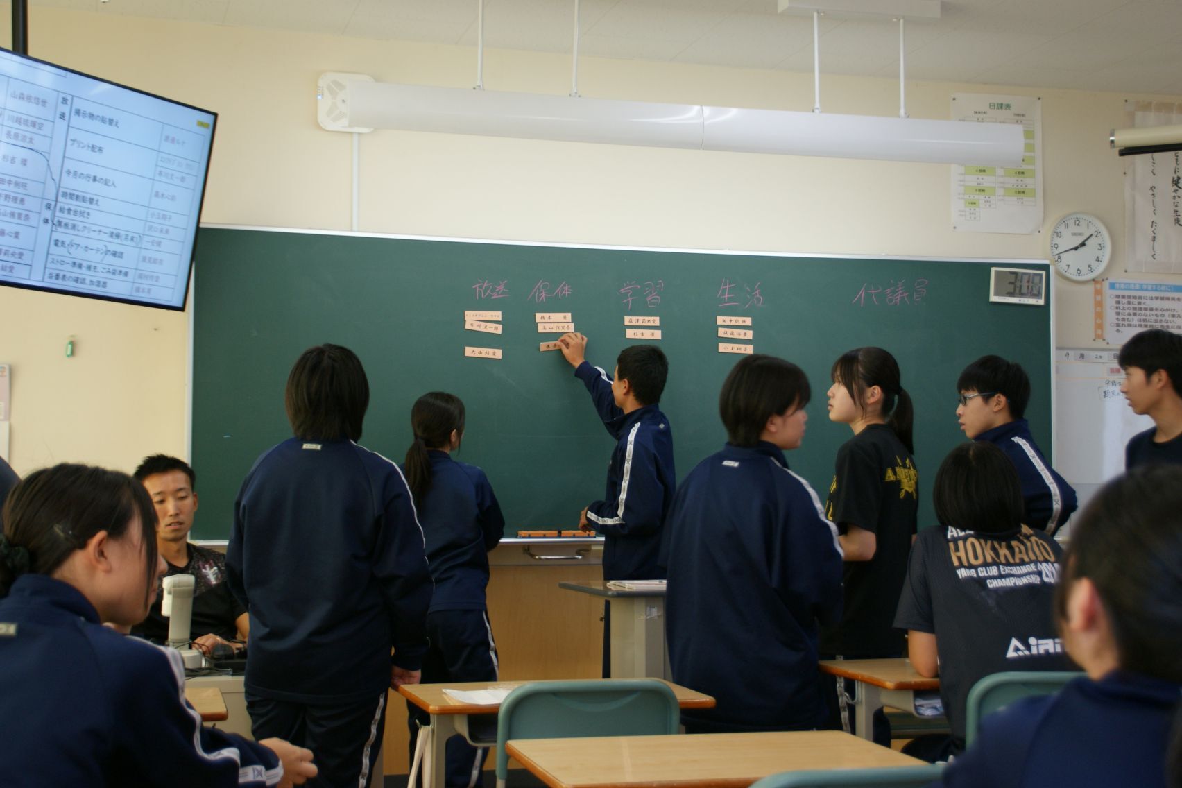 最後の役員が決定.JPG