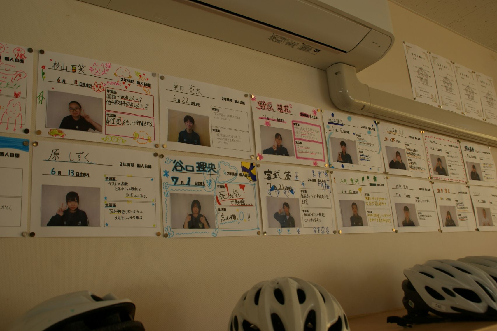 2年生後期の個人目標.JPG
