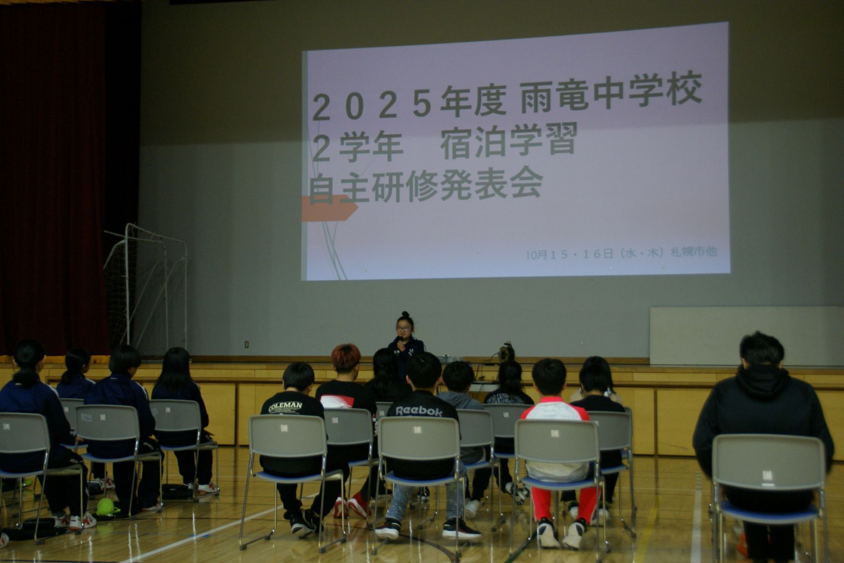 2年生宿泊学習発表会.JPG
