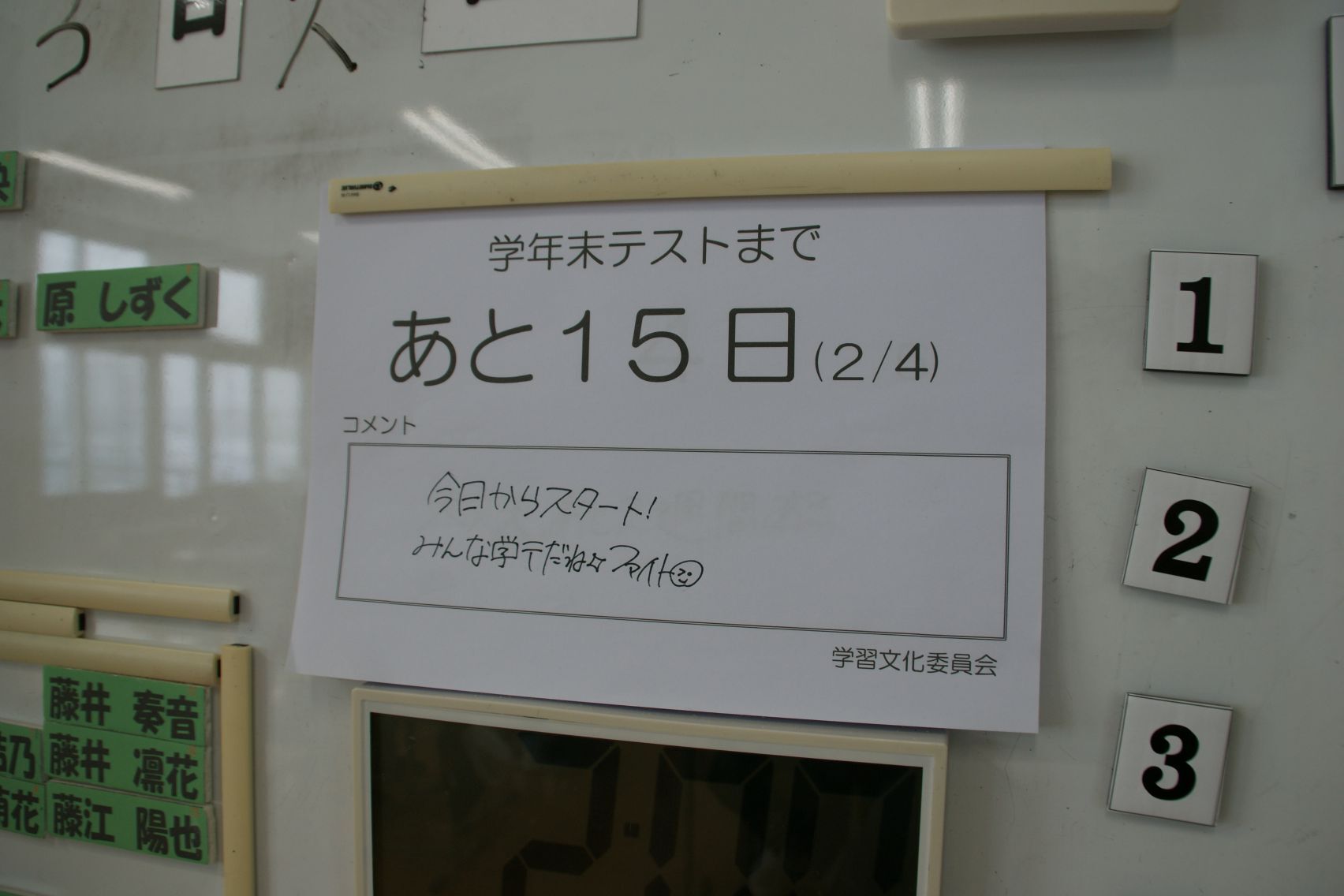 2年生教室のテストカウントダウン.JPG