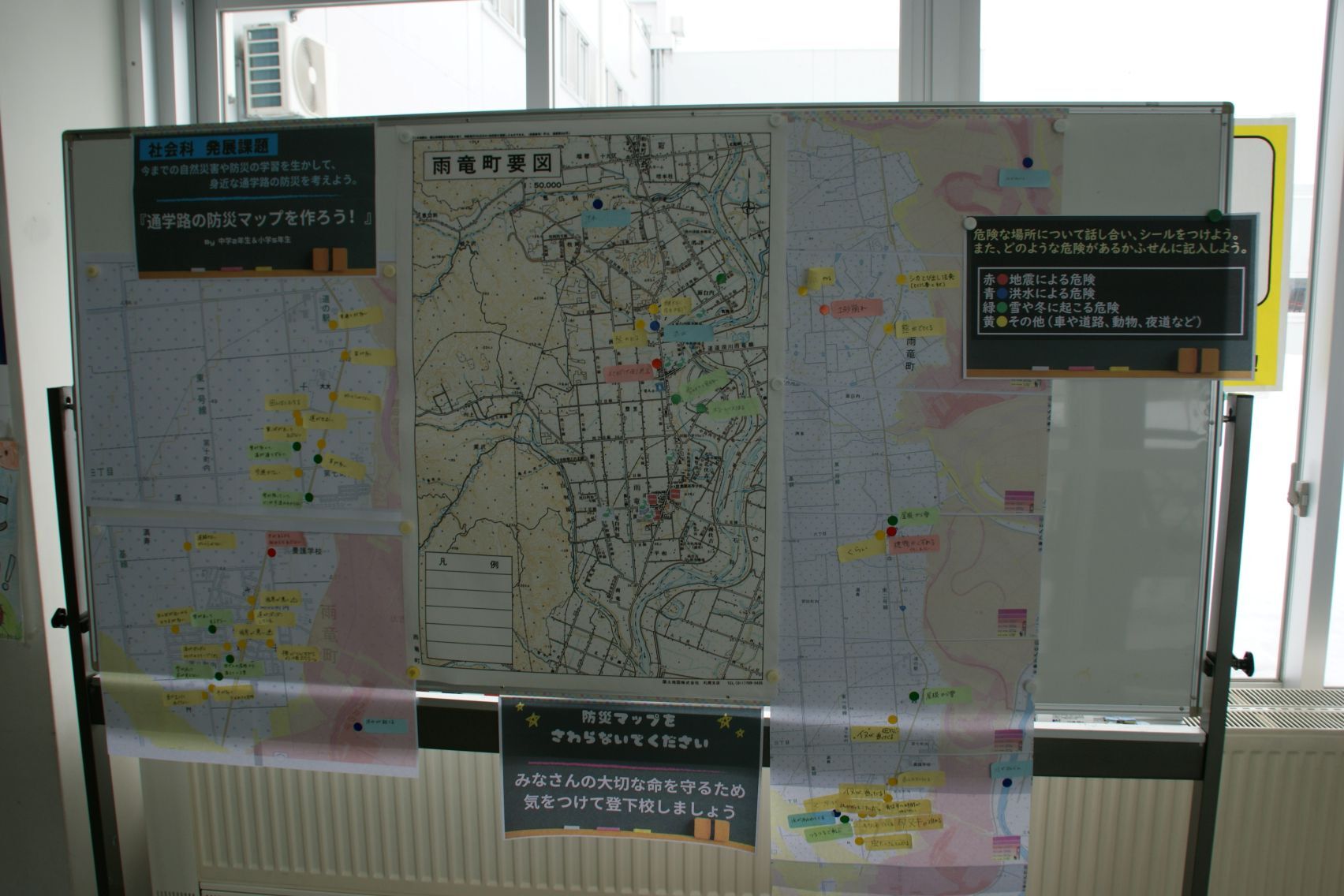 完成した通学路防災マップ.JPG