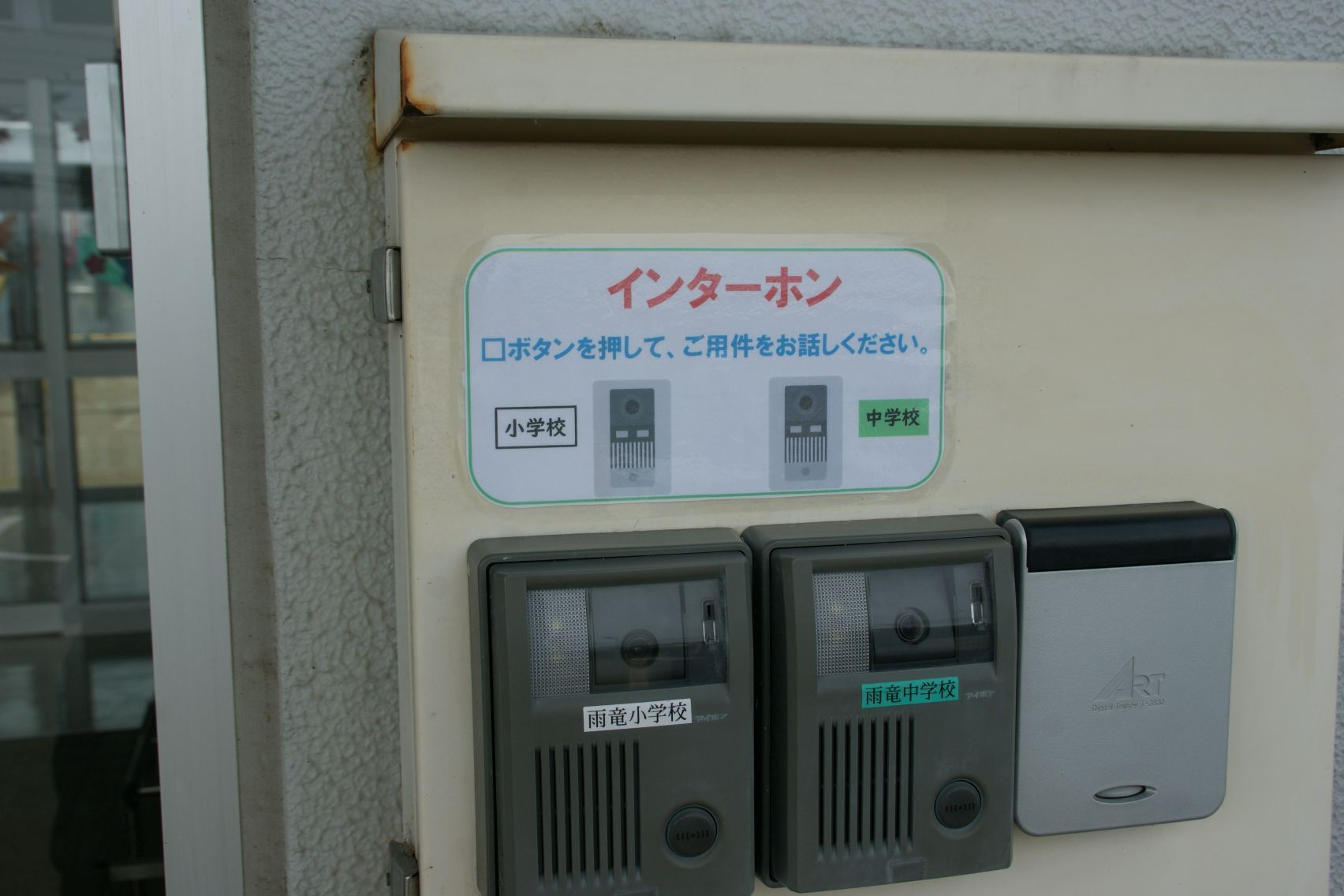 事務補さん作成の新しい表示.JPG