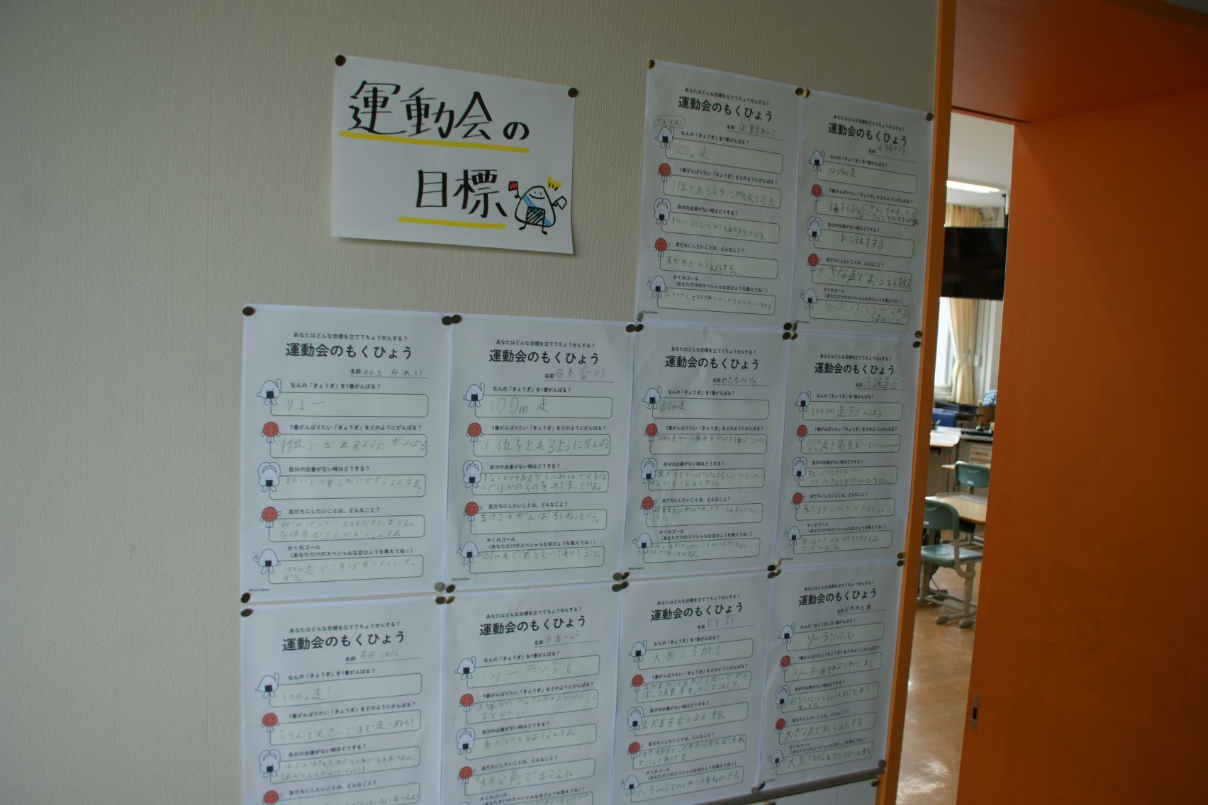 運動会の個人目標.JPG