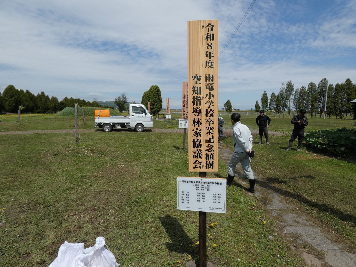 6年生による卒業記念植樹.JPG
