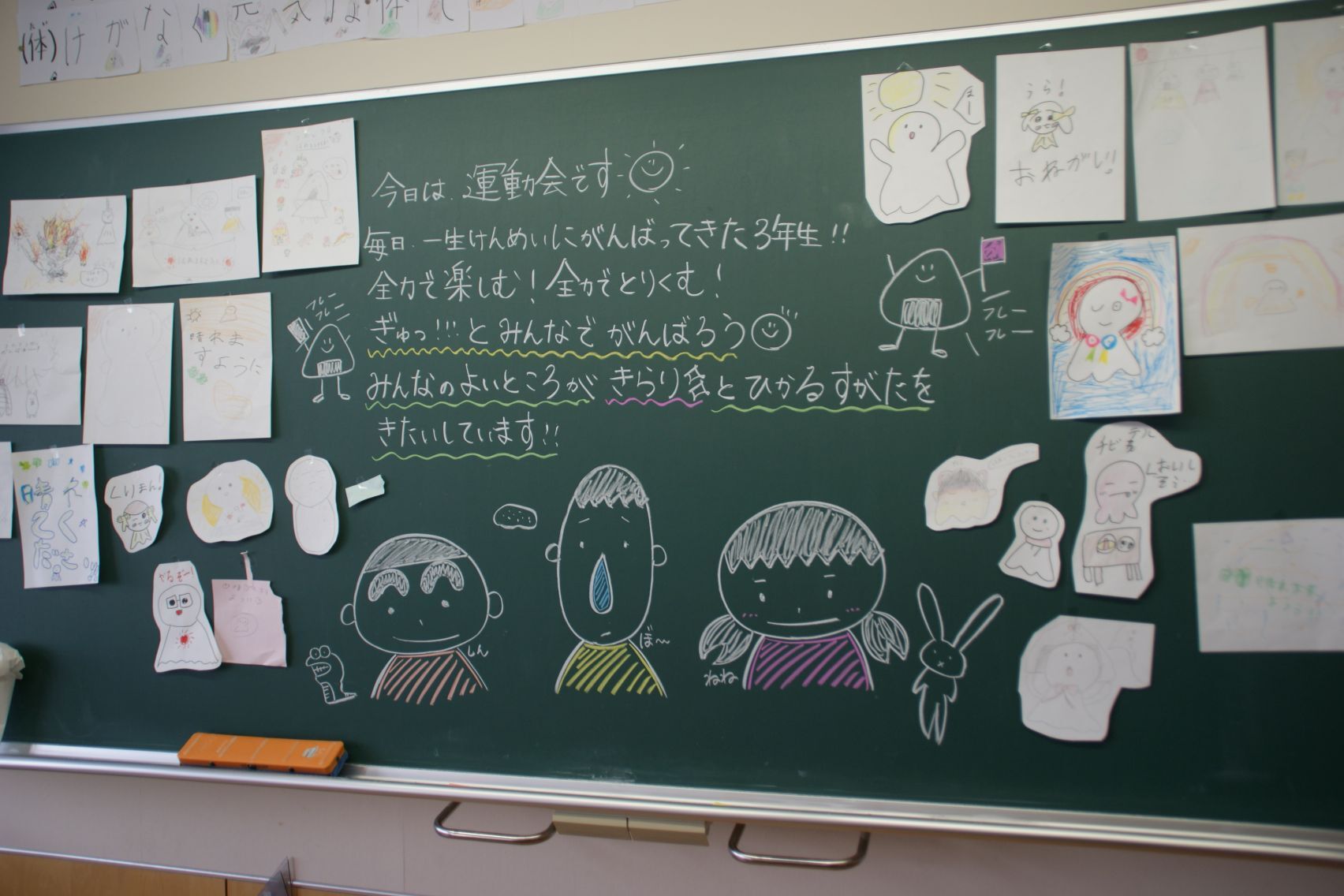 1 担任からのメッセージが書かれた黒板.JPG
