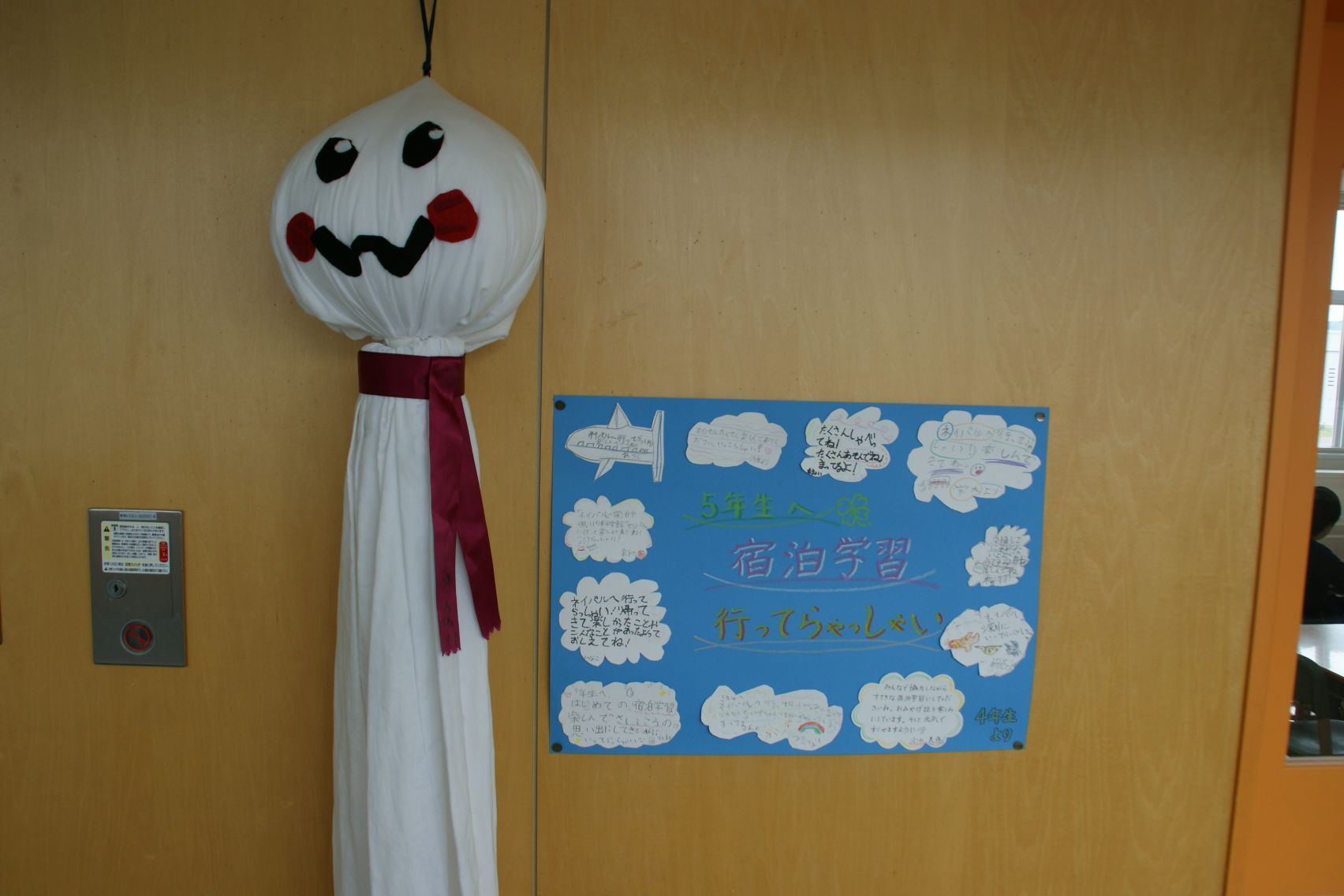 宿泊学習晴天祈願.JPG