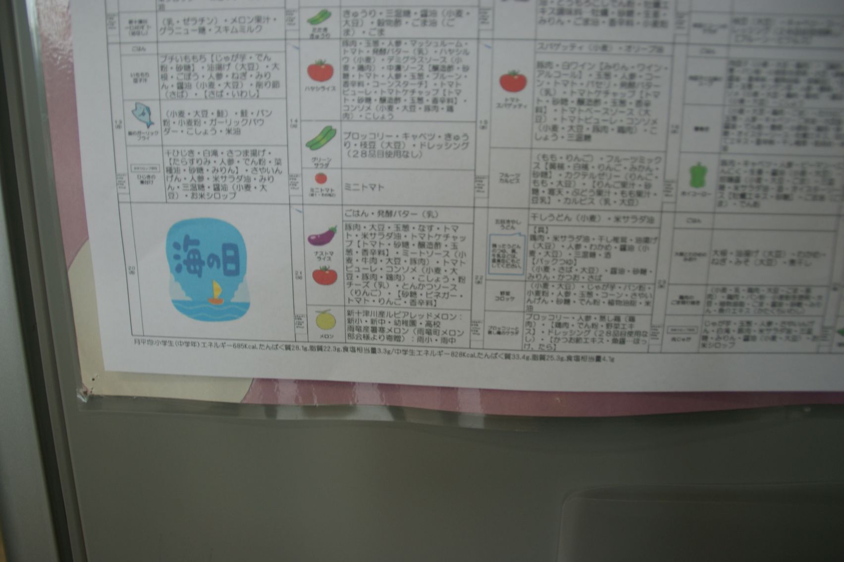 21日の給食にメロンが出ます.JPG