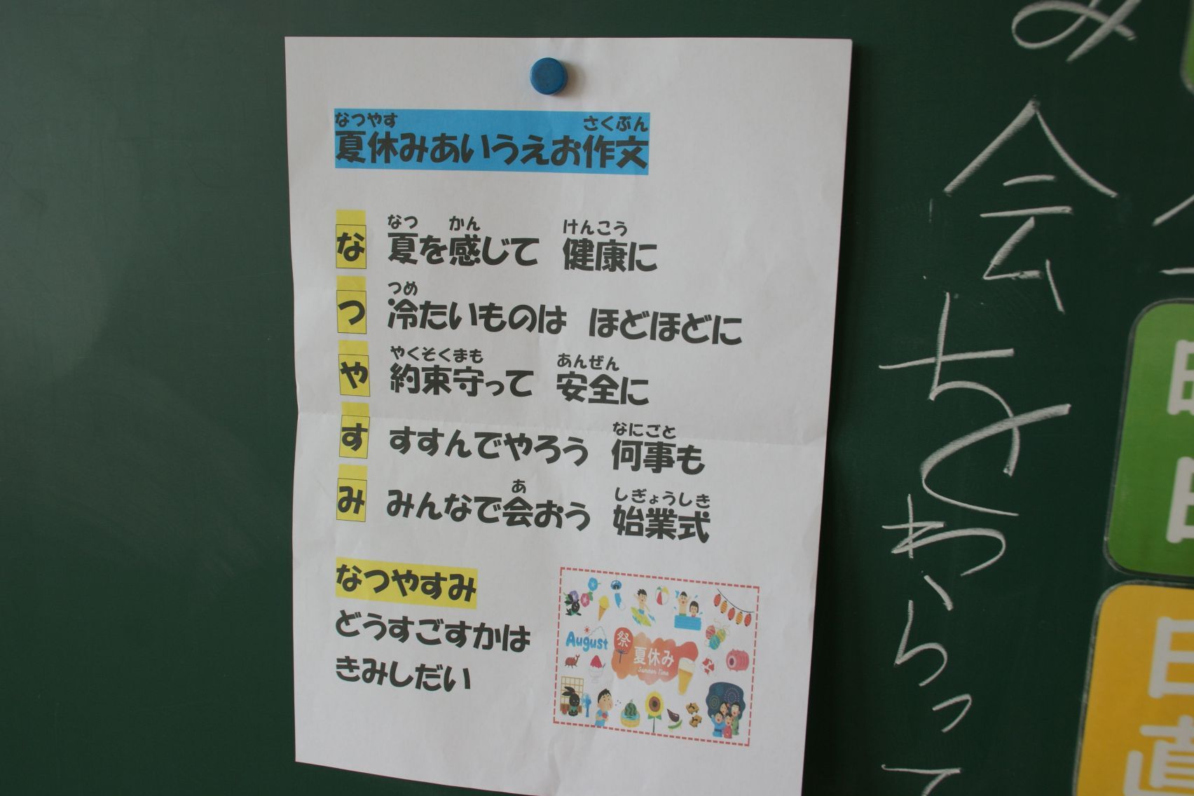 校長先生からのメッセージ.JPG