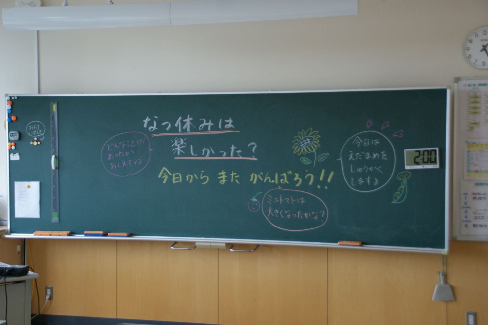 2年生の教室の黒板.JPG
