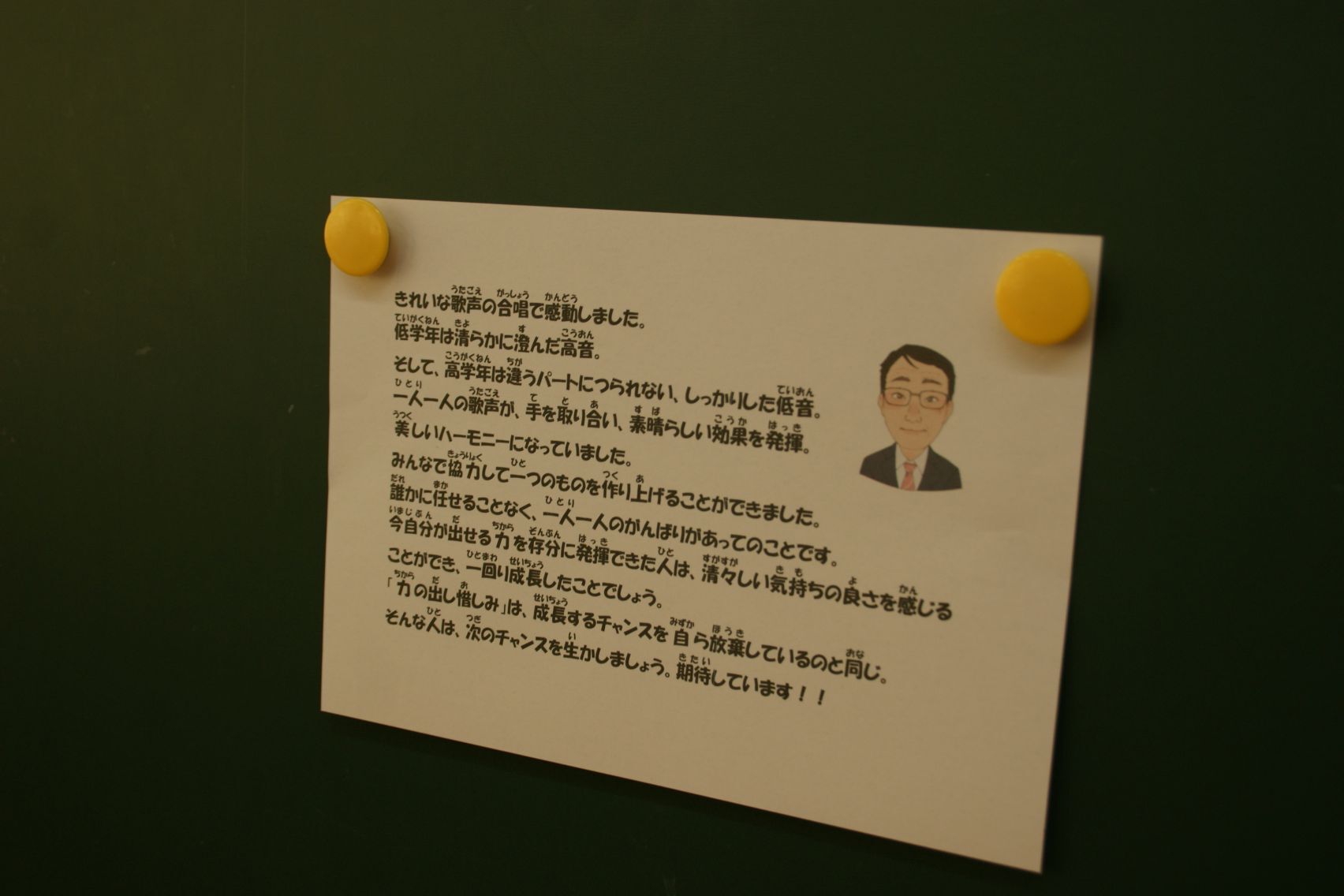 校長先生からの手紙.JPG
