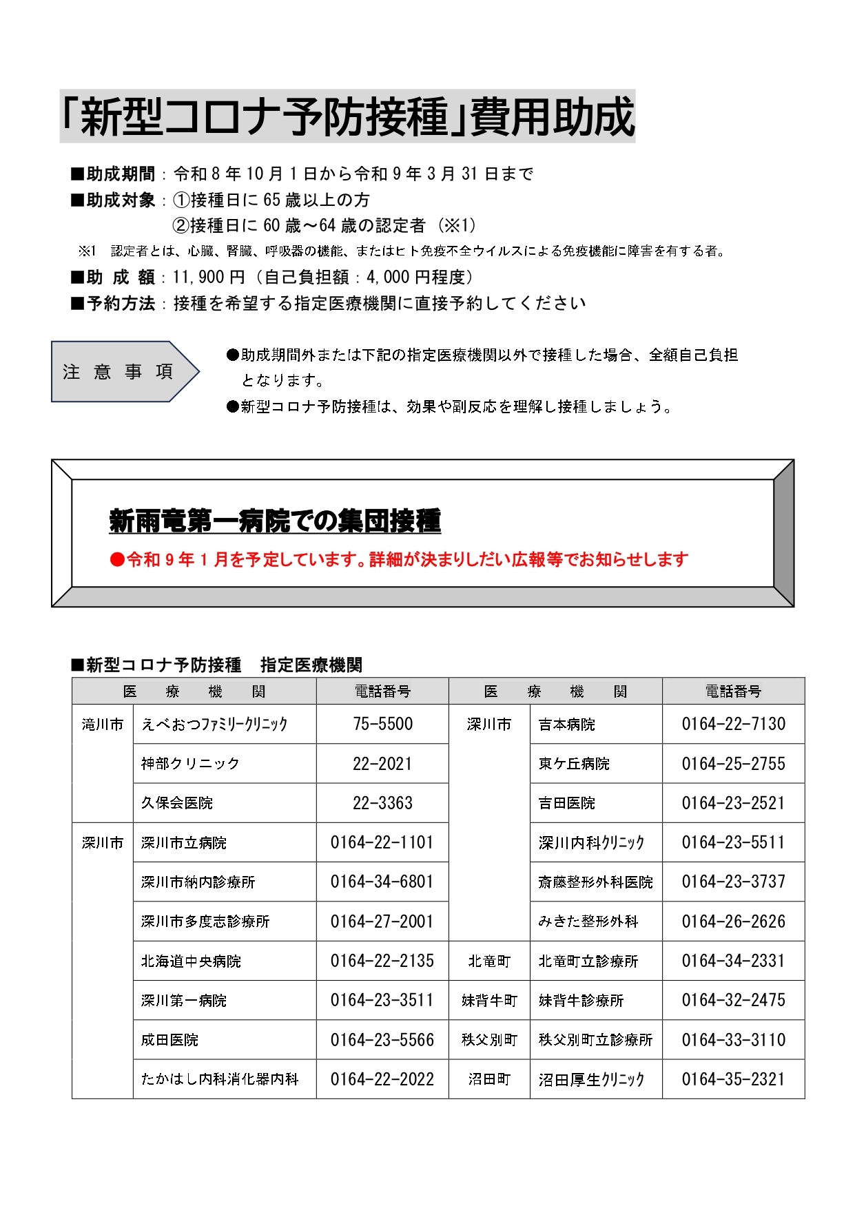 コロナ_page-0001.jpg