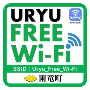 うりゅう Free Wi-Fi ロゴマーク